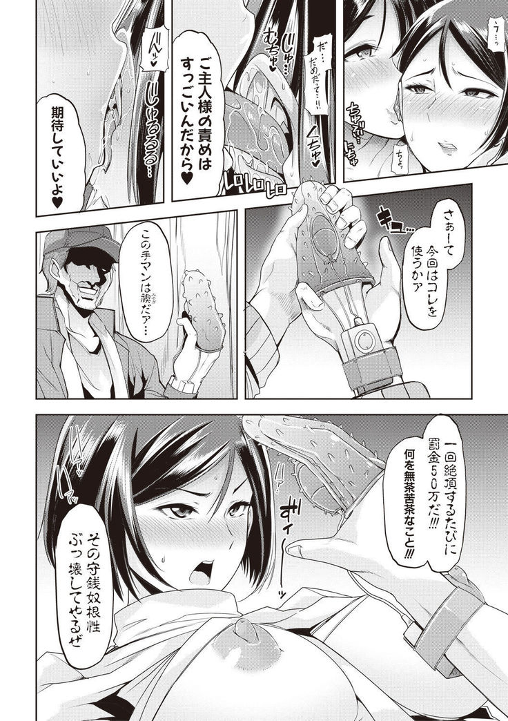 Waga Tame ni Buta wa Naku Ch. 1-3