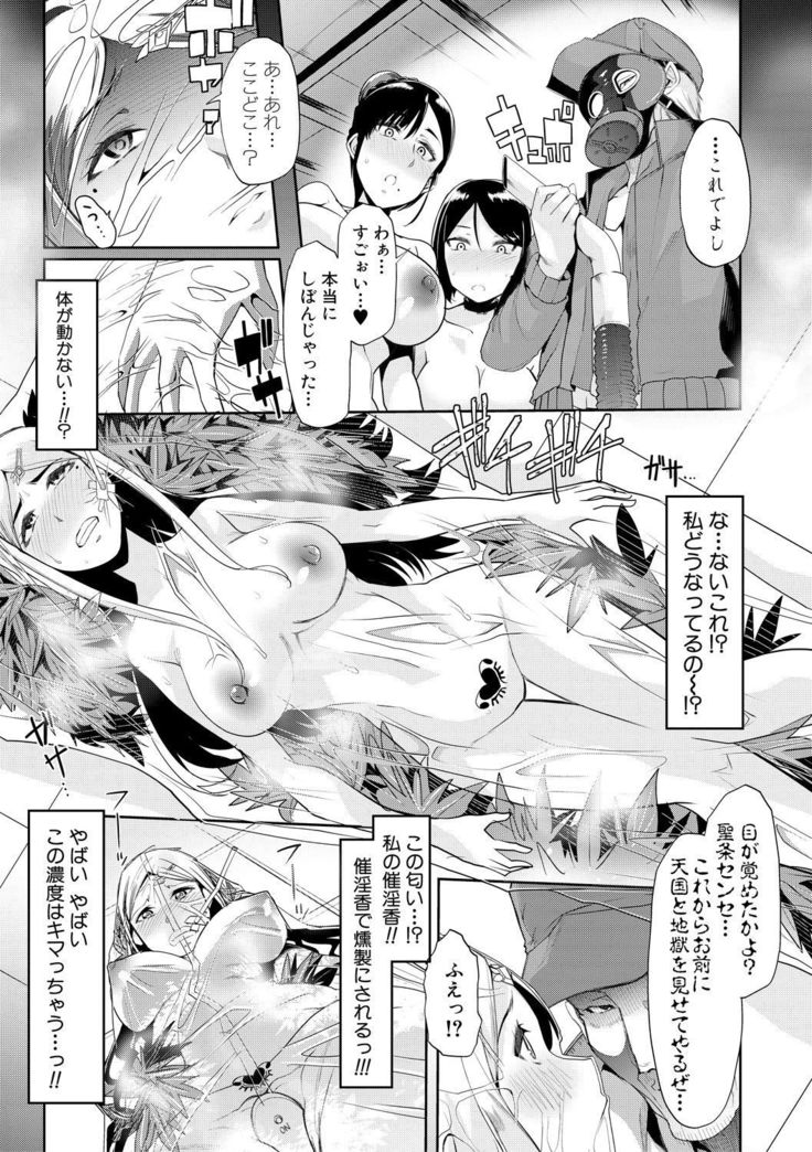 Waga Tame ni Buta wa Naku Ch. 1-3