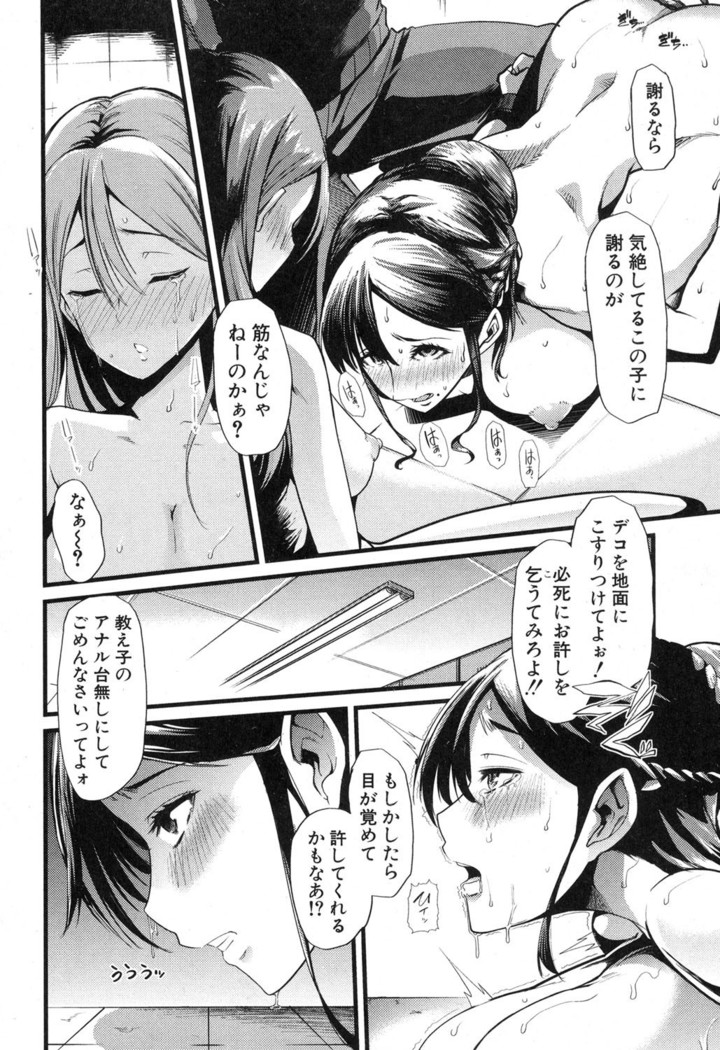 Waga Tame ni Buta wa Naku Ch. 1-3
