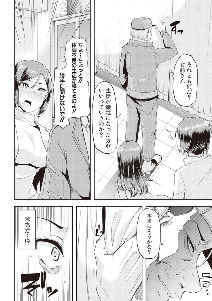 Waga Tame ni Buta wa Naku Ch. 1-3