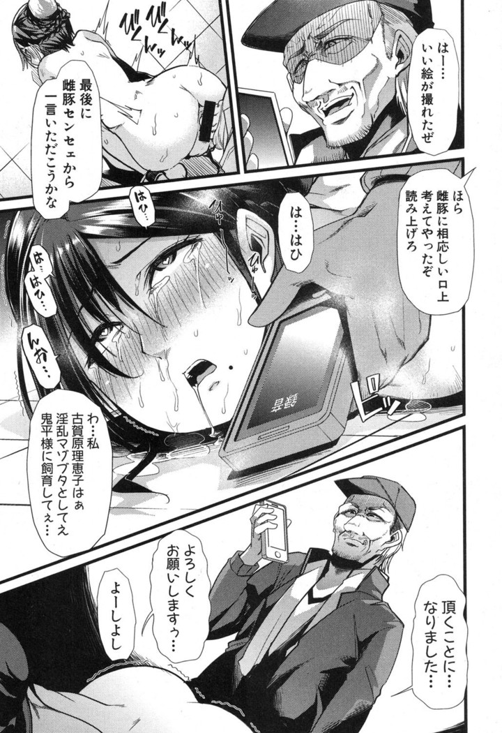 Waga Tame ni Buta wa Naku Ch. 1-3