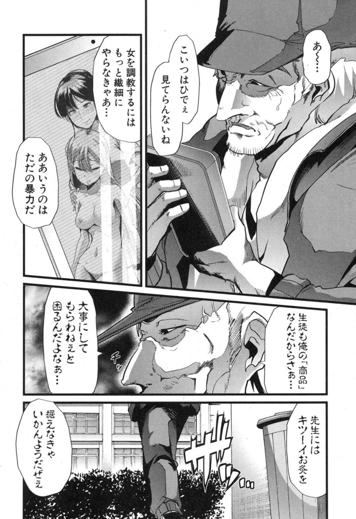 Waga Tame ni Buta wa Naku Ch. 1-3