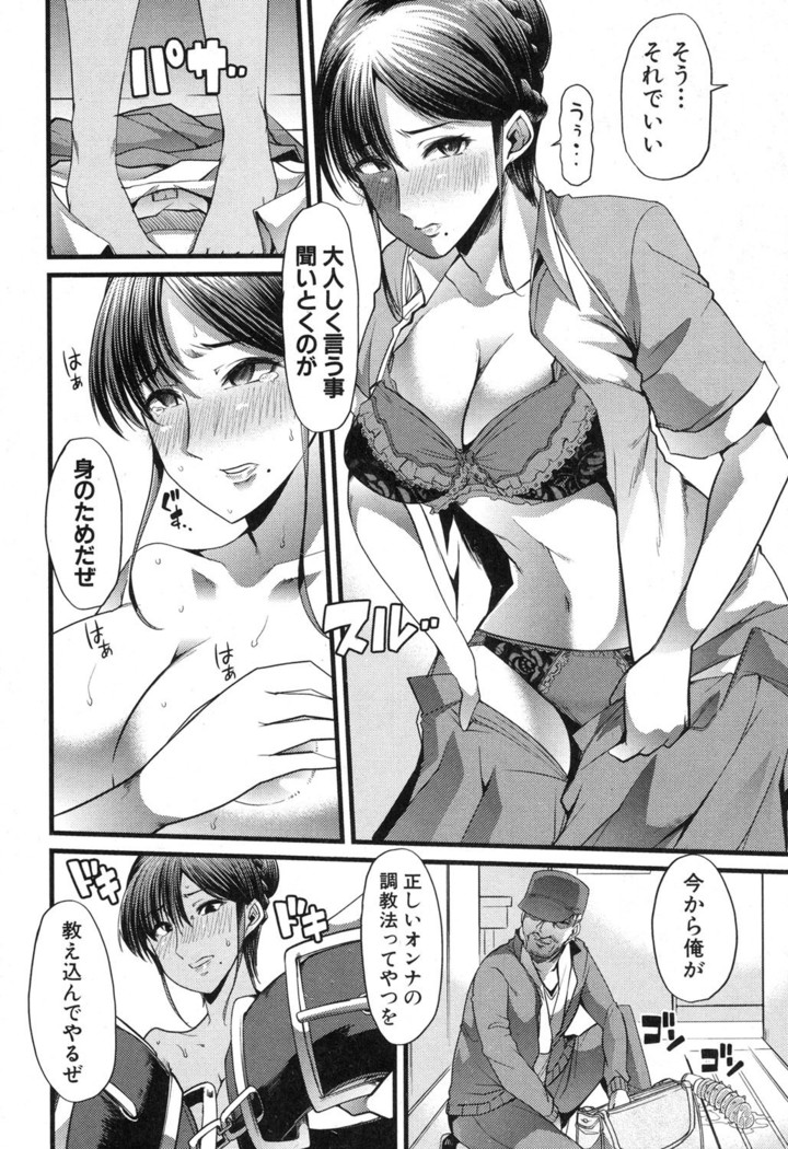 Waga Tame ni Buta wa Naku Ch. 1-3