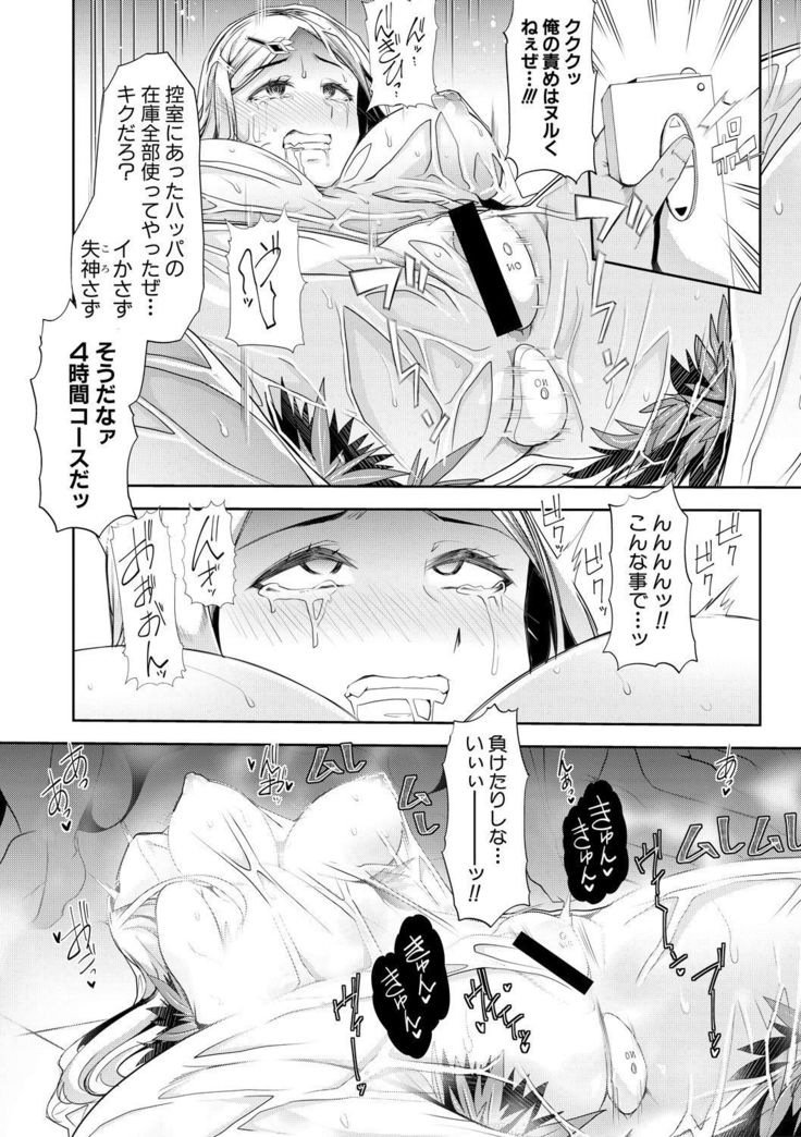 Waga Tame ni Buta wa Naku Ch. 1-3