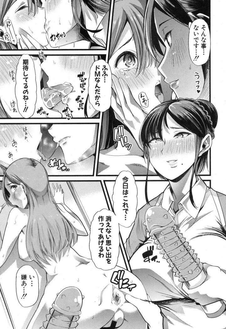 Waga Tame ni Buta wa Naku Ch. 1-3