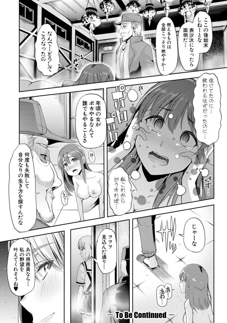 Waga Tame ni Buta wa Naku Ch. 1-3