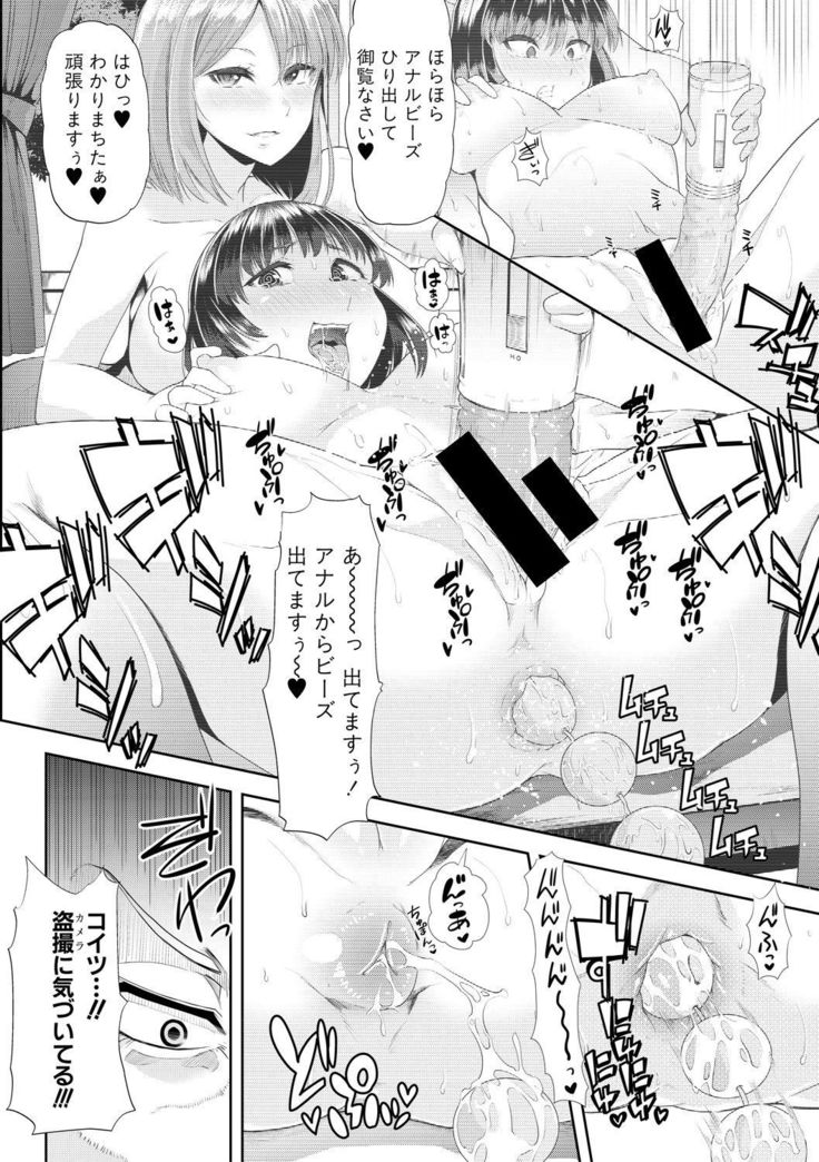 Waga Tame ni Buta wa Naku Ch. 1-3