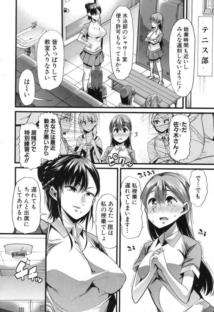 Waga Tame ni Buta wa Naku Ch. 1-3