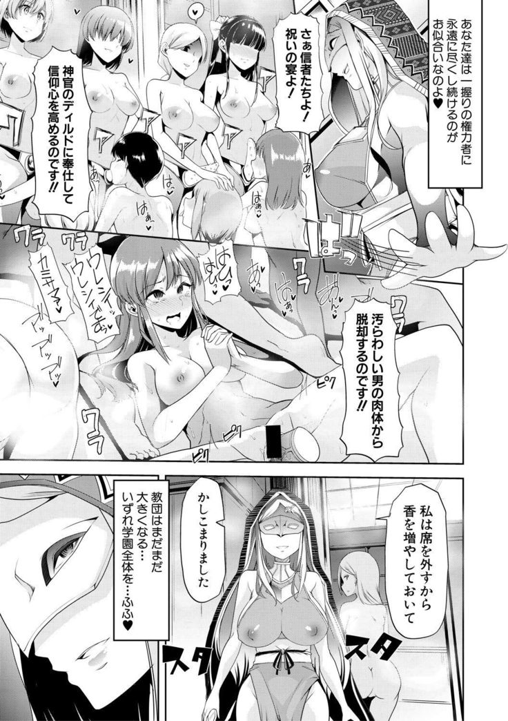 Waga Tame ni Buta wa Naku Ch. 1-3
