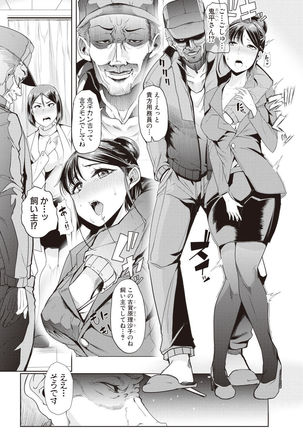Waga Tame ni Buta wa Naku Ch. 1-3 Page #43