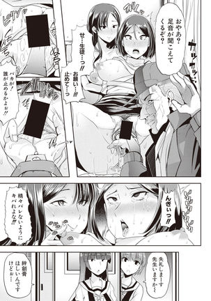 Waga Tame ni Buta wa Naku Ch. 1-3 Page #59