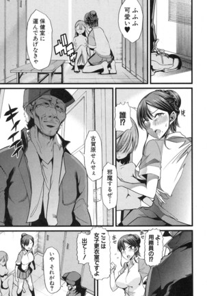 Waga Tame ni Buta wa Naku Ch. 1-3 Page #15