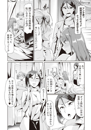 Waga Tame ni Buta wa Naku Ch. 1-3 Page #36