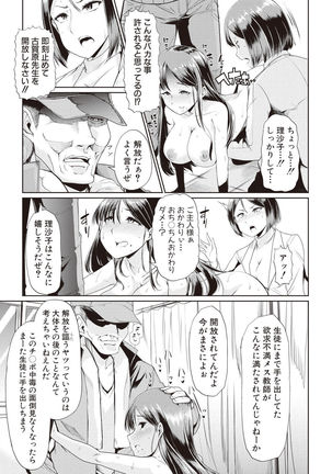 Waga Tame ni Buta wa Naku Ch. 1-3 Page #51