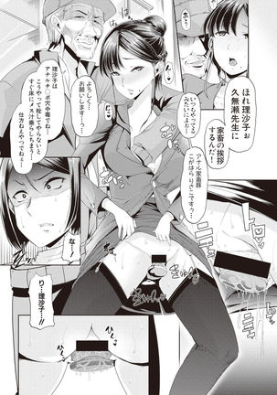 Waga Tame ni Buta wa Naku Ch. 1-3 Page #44