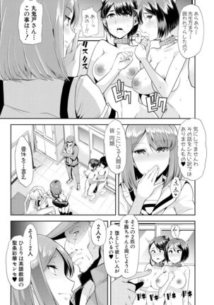 Waga Tame ni Buta wa Naku Ch. 1-3 Page #77