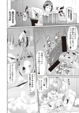 Waga Tame ni Buta wa Naku Ch. 1-3 Page #38