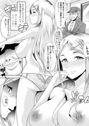 Waga Tame ni Buta wa Naku Ch. 1-3 Page #78