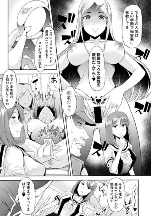 Waga Tame ni Buta wa Naku Ch. 1-3 Page #79