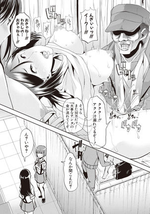 Waga Tame ni Buta wa Naku Ch. 1-3 Page #61