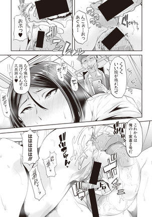 Waga Tame ni Buta wa Naku Ch. 1-3 Page #69