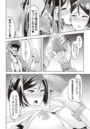 Waga Tame ni Buta wa Naku Ch. 1-3 Page #56