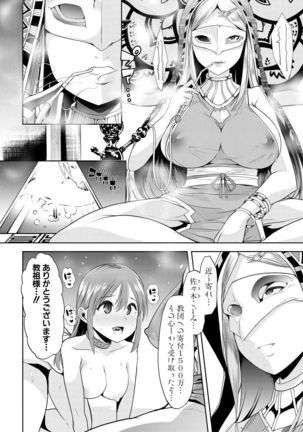 Waga Tame ni Buta wa Naku Ch. 1-3 Page #82