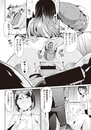 Waga Tame ni Buta wa Naku Ch. 1-3 Page #50