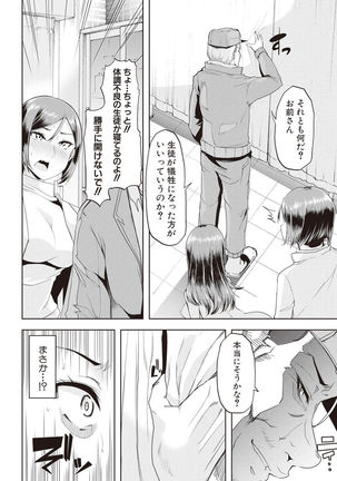 Waga Tame ni Buta wa Naku Ch. 1-3 Page #52