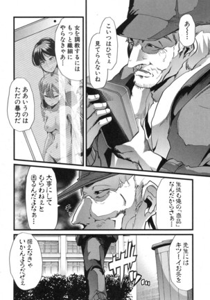 Waga Tame ni Buta wa Naku Ch. 1-3 Page #14