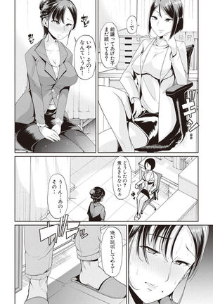 Waga Tame ni Buta wa Naku Ch. 1-3 Page #42