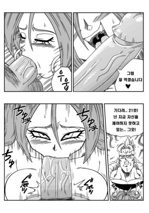 Kyonyuu Android Sekai Seiha o Netsubou!! Android 21 Shutsugen!! | Busty Android Wants to Dominate the World! (decensored) - Page 7