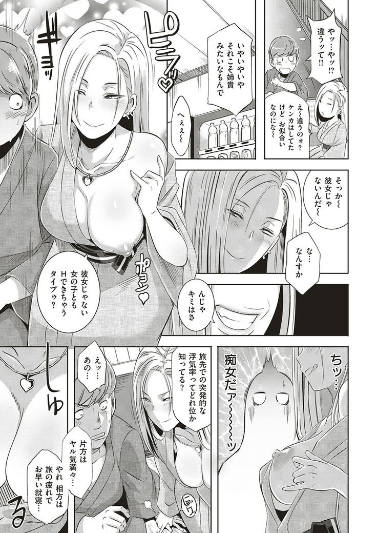 COMIC Shitsurakuten 2017-01