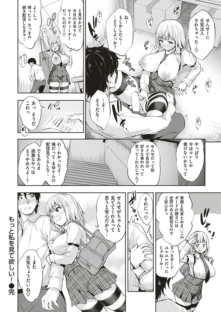 COMIC Shitsurakuten 2017-01