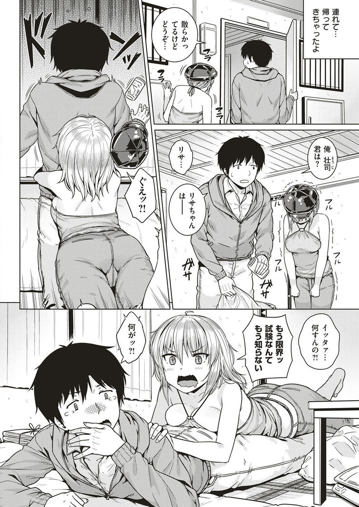 COMIC Shitsurakuten 2017-01