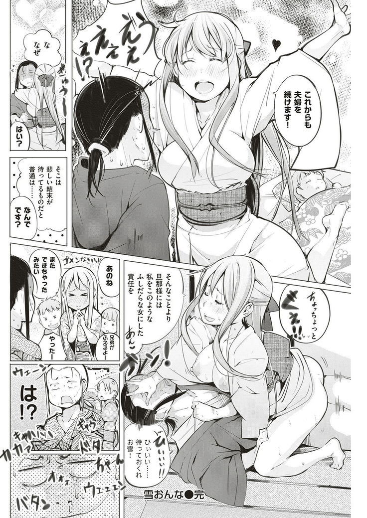 COMIC Shitsurakuten 2017-01