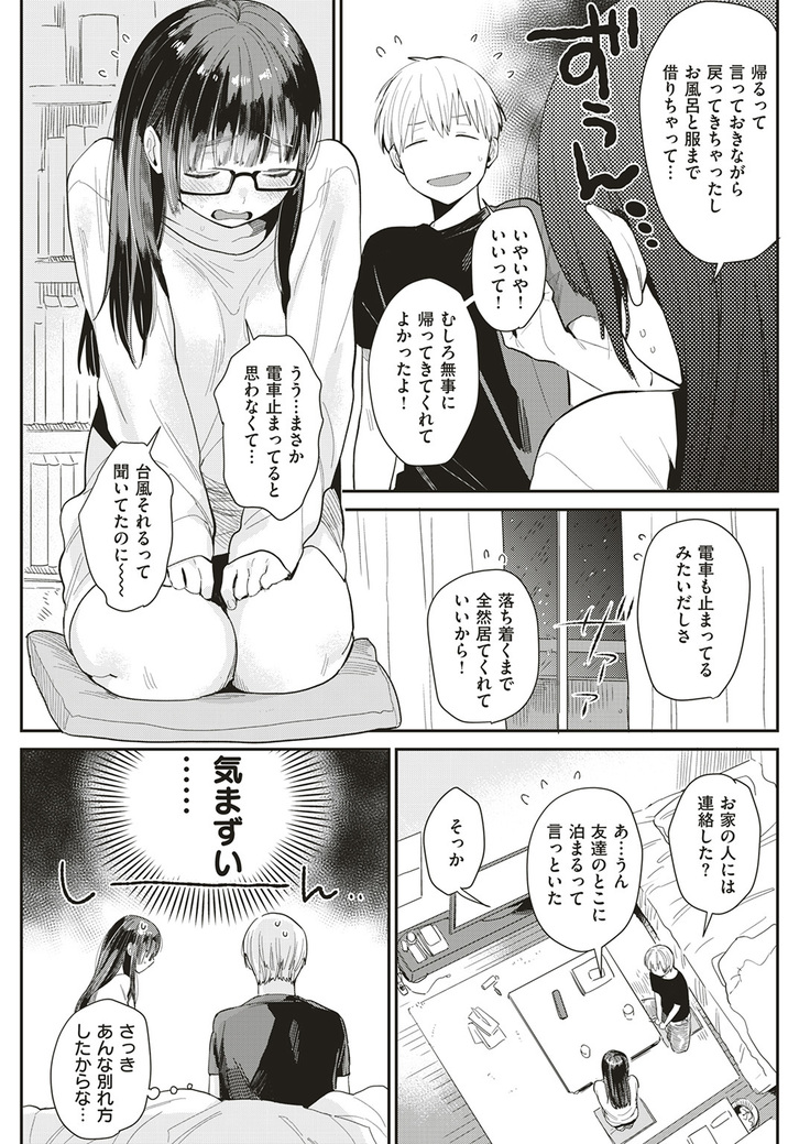 COMIC Shitsurakuten 2017-01