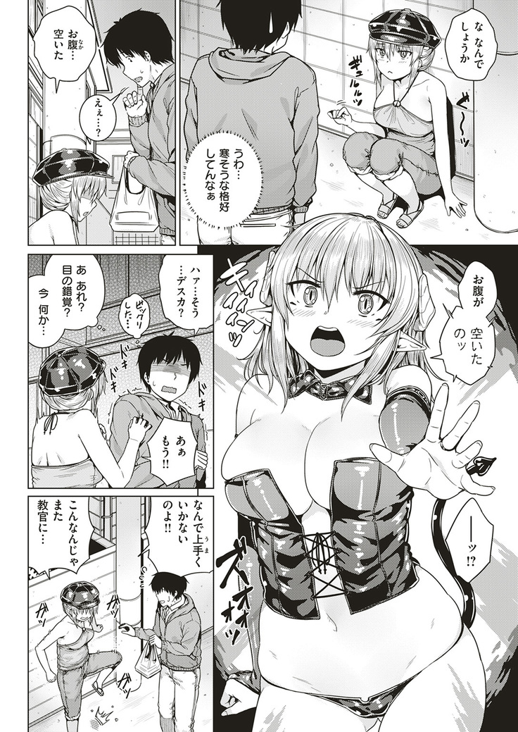 COMIC Shitsurakuten 2017-01