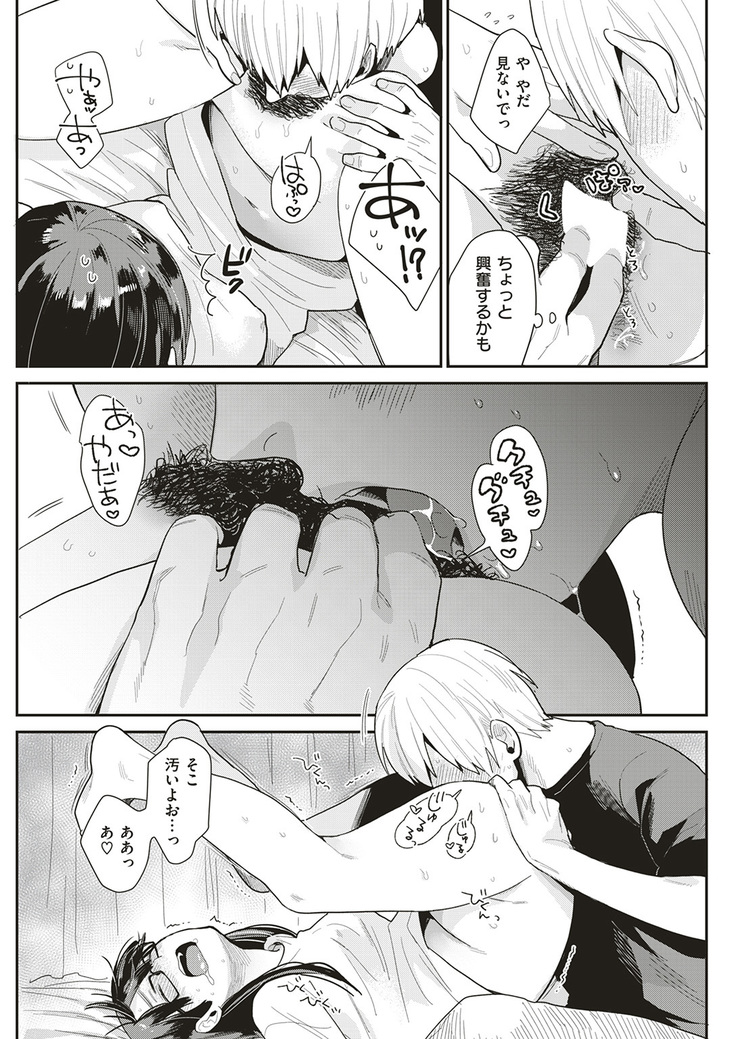 COMIC Shitsurakuten 2017-01