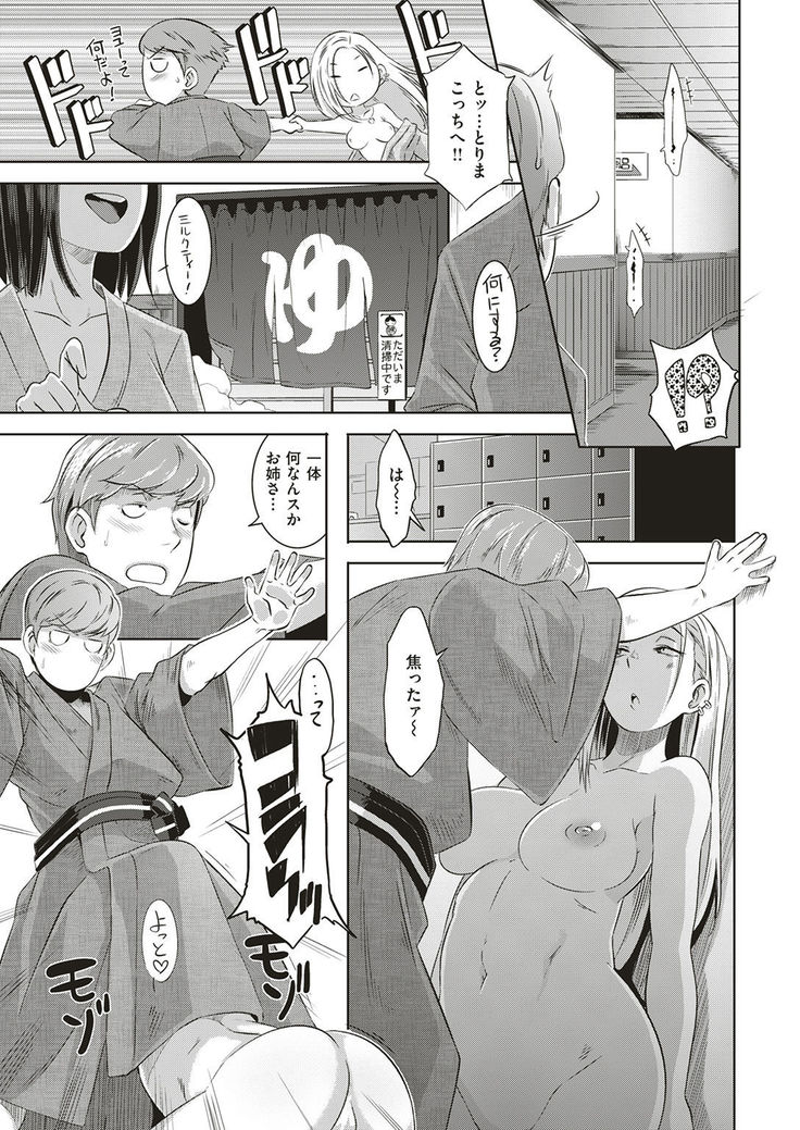 COMIC Shitsurakuten 2017-01