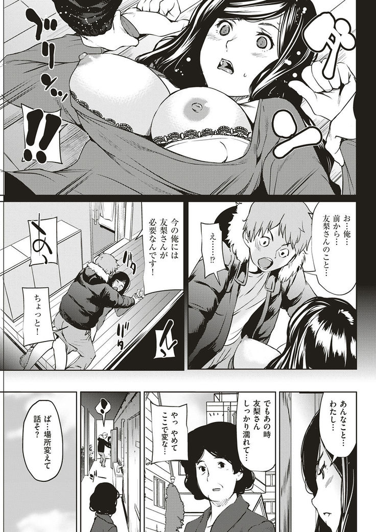 COMIC Shitsurakuten 2017-01