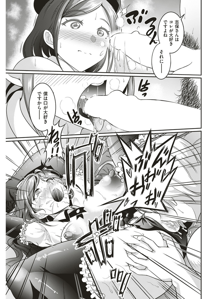 COMIC Shitsurakuten 2017-01