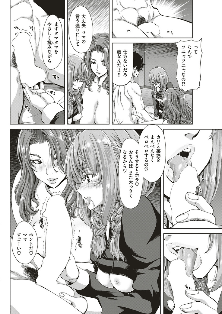 COMIC Shitsurakuten 2017-01