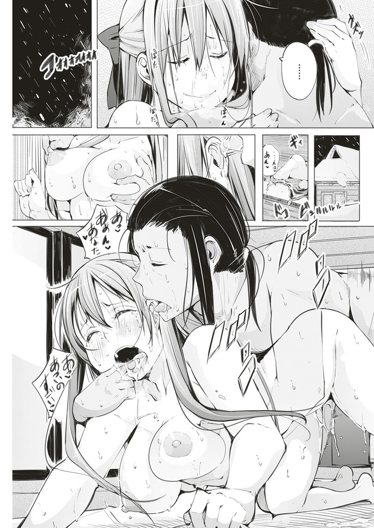 COMIC Shitsurakuten 2017-01