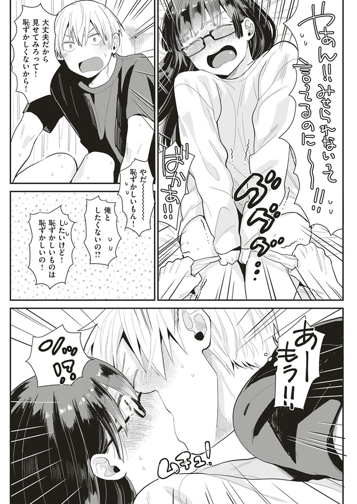 COMIC Shitsurakuten 2017-01