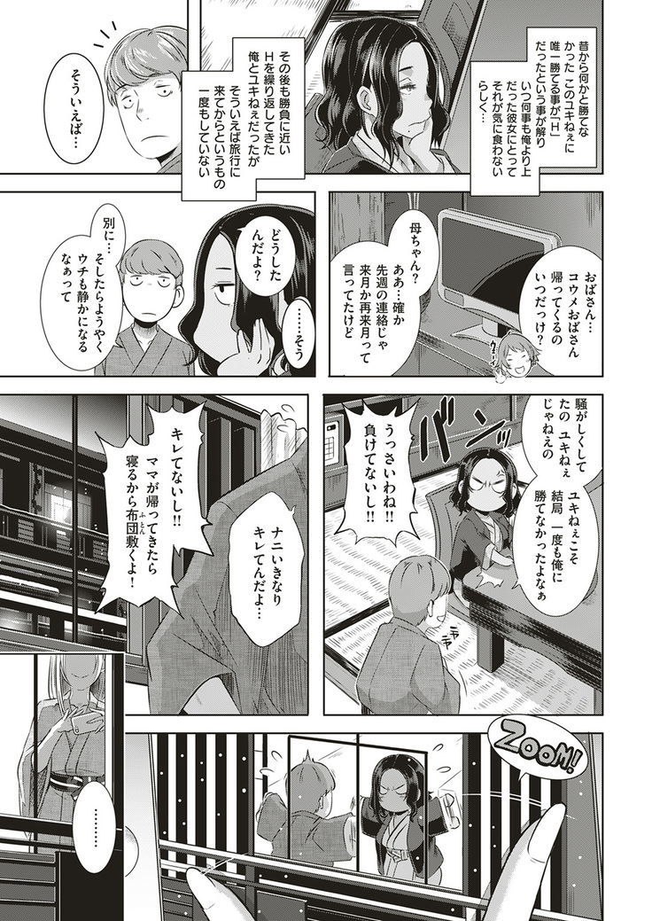 COMIC Shitsurakuten 2017-01