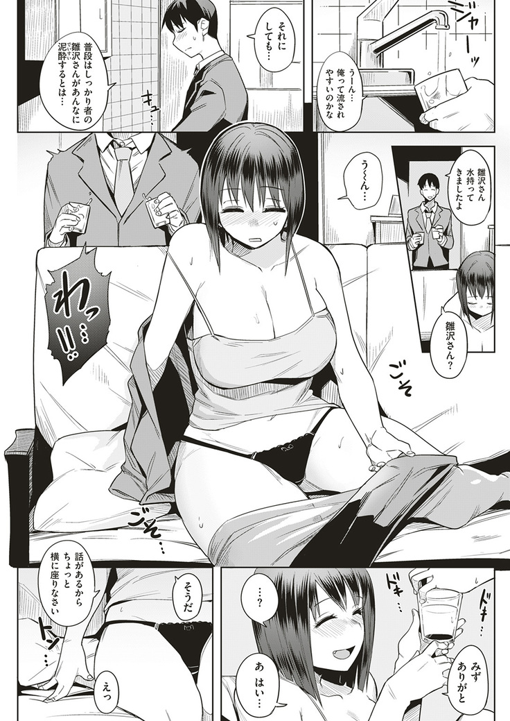 COMIC Shitsurakuten 2017-01