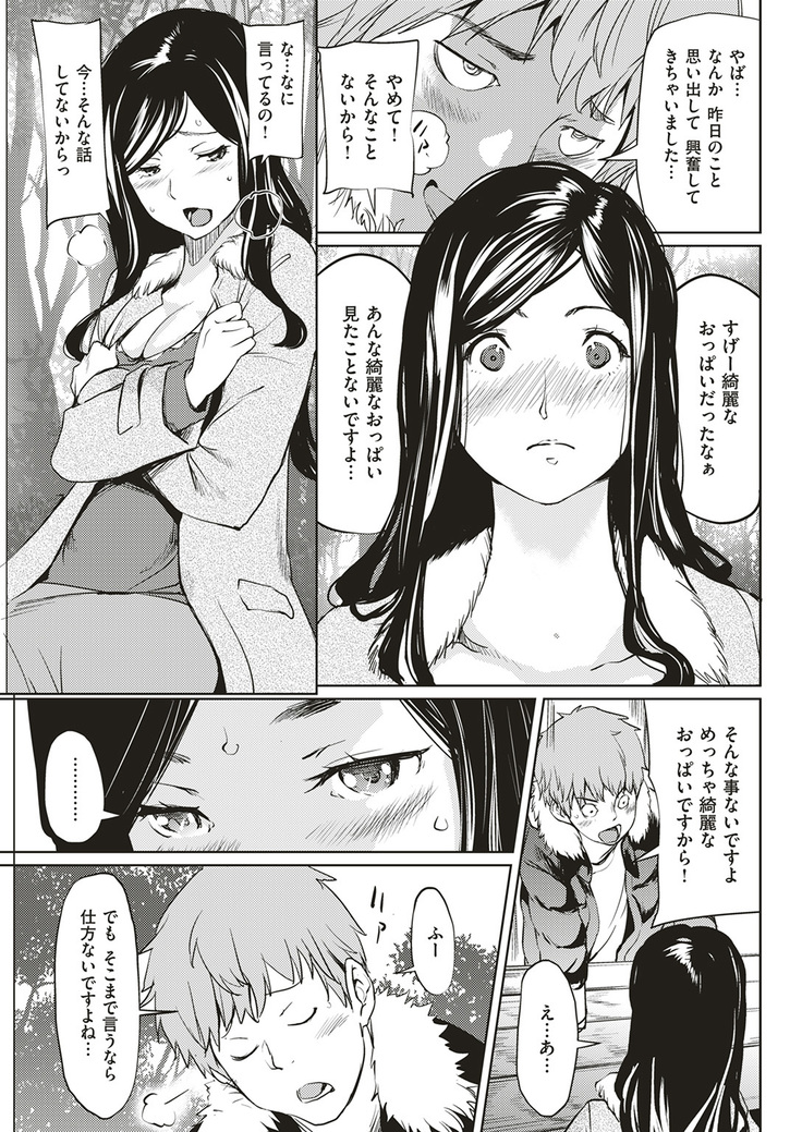COMIC Shitsurakuten 2017-01
