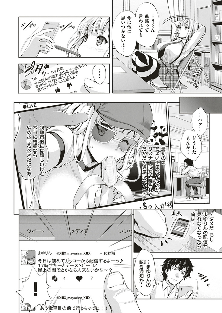 COMIC Shitsurakuten 2017-01