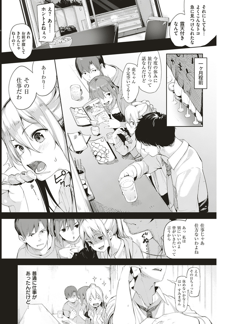 COMIC Shitsurakuten 2017-01